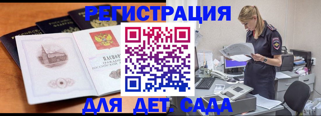 прописка паспорт в Брянске
